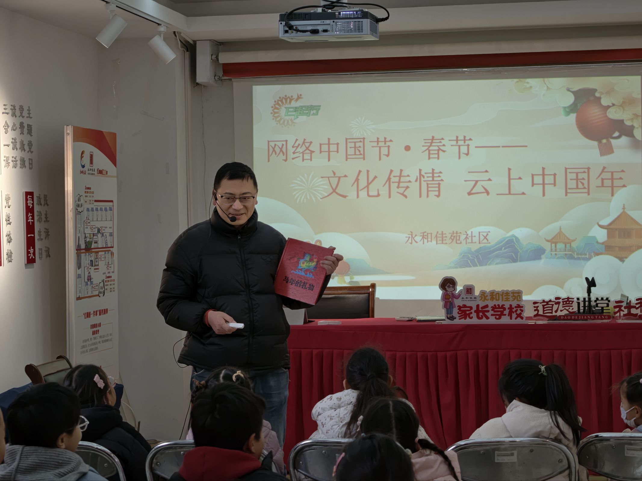 2月6日，永兴街道永和佳苑社区党委、关工委携手老约翰绘本馆举办“网络中国节·春节”主题活动。老约翰绘本馆的包老师为孩子们绘声绘色地讲述了绘本《马年的礼物》，并指导大家剪窗花，通过云端互动传递传统文化的独特魅力，共迎新春佳节。（周舒寅）.jpg