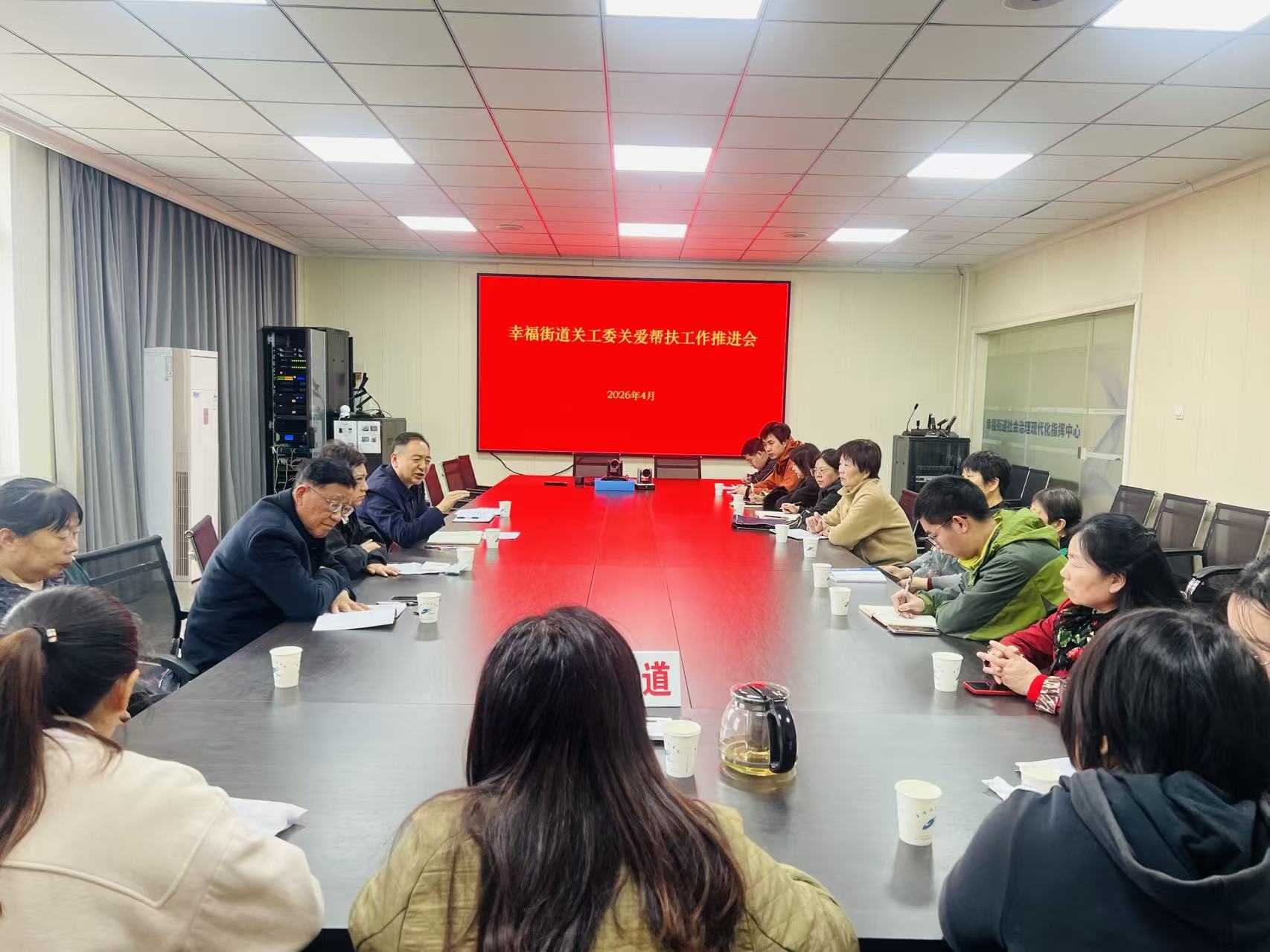 4月29日，崇川区幸福街道关工委召开关爱帮扶工作会议，重点就“五老”帮扶关爱工作进行再动员、再部署。（幸福街道关工委）.jpg