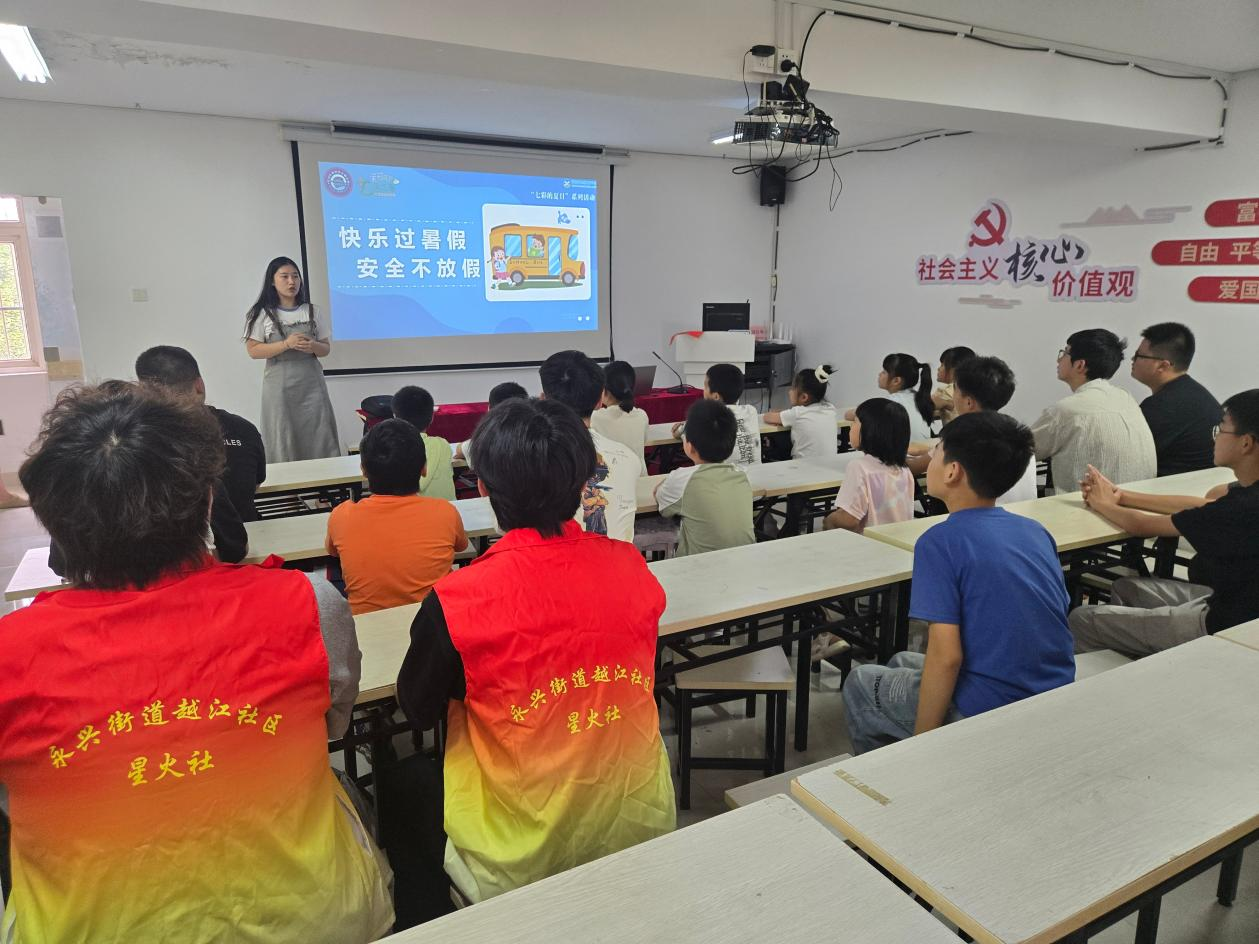 7月16日下午，崇川区永兴街道越江社区关工委依托“飞越课堂”暑托班开展“快乐过暑假，安全不放假”主题活动。（范泽丰）.png