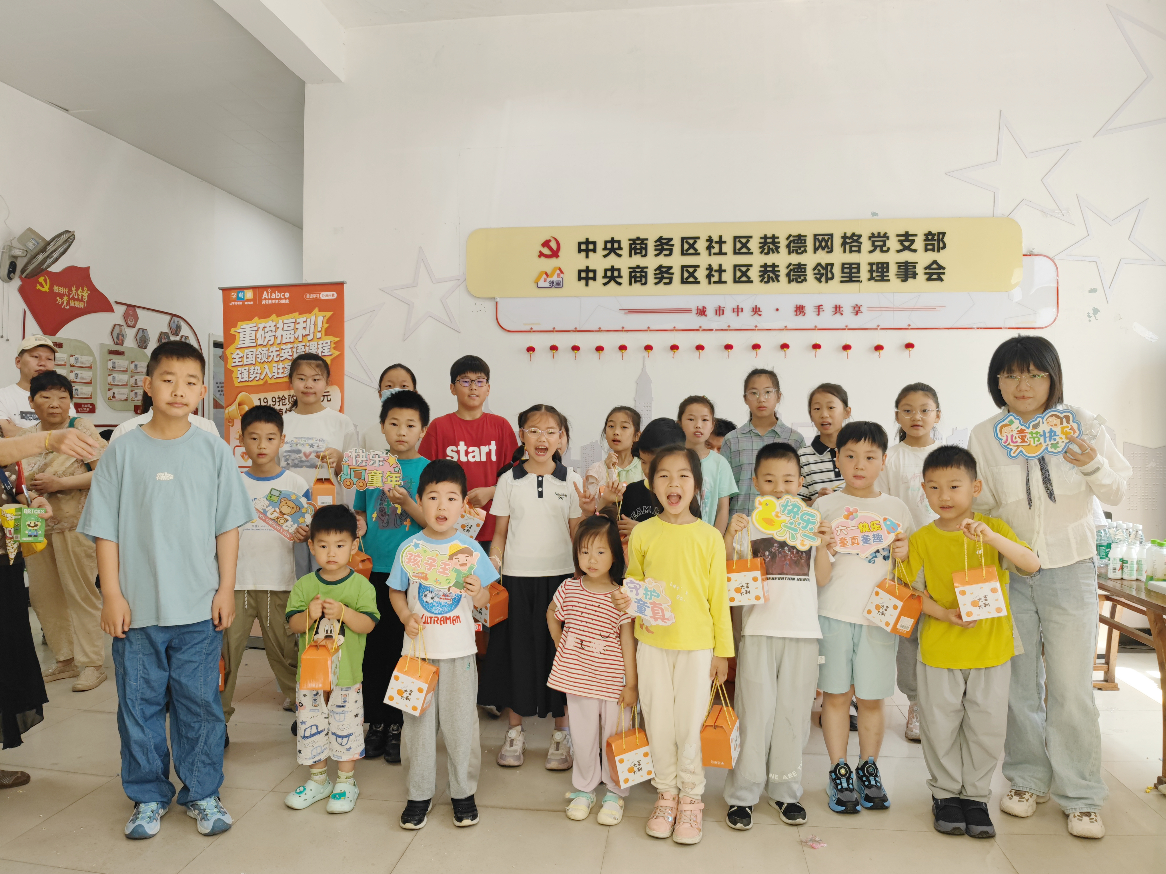 5月31日，崇川区文峰区街道中央商务区社区关工委组织开展“七彩童年，欢乐绽放”六一儿童节主题活动，陪伴孩子们欢度节日。（中央商务区社区关工委）.jpg