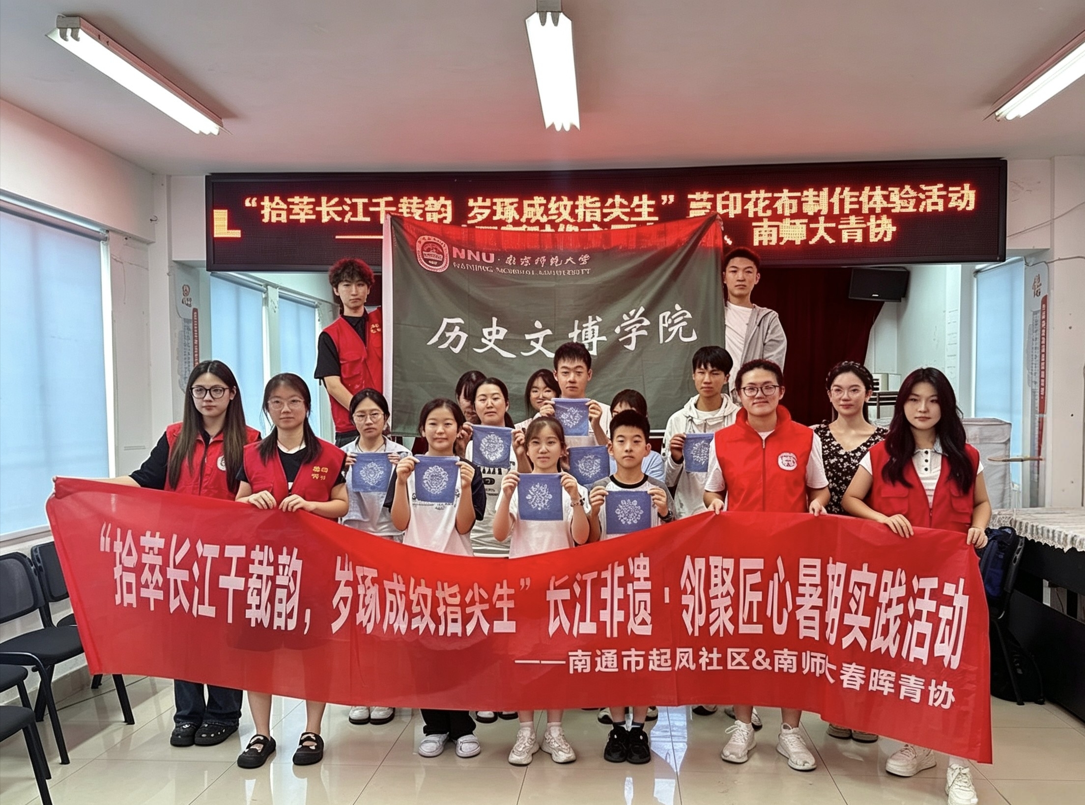 7月20日，崇川区和平桥街道起凤社区关工委携手南京师范大学青协开展蓝印花布非遗体验活动。（起凤社区关工委）.jpg