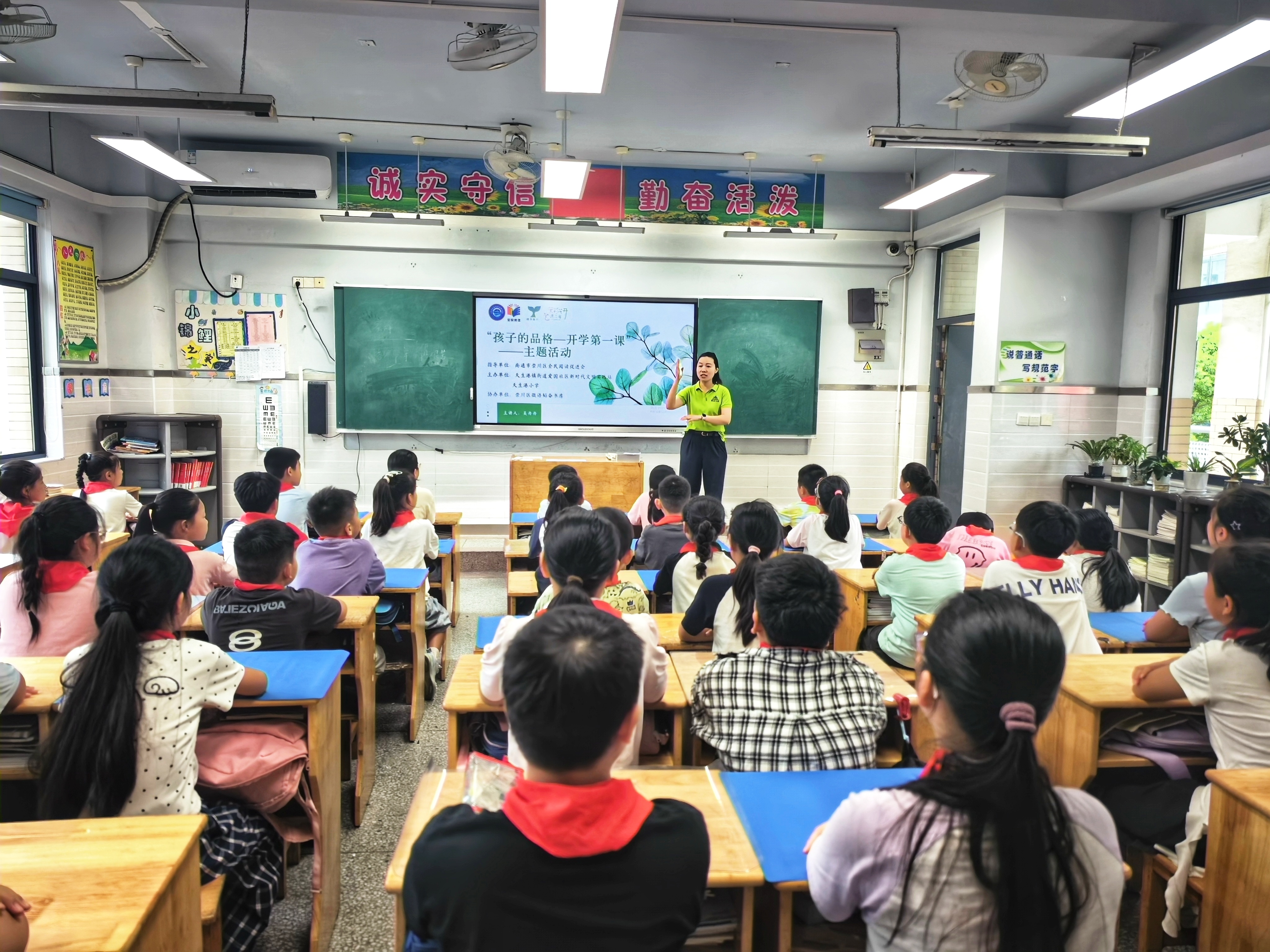 9月3日，崇川区天生港镇街道爱国社区关工委联合天生港小学开展“以自律润品格 以初心启新程”开学第一课主题教育活动。（爱国社区关工委）.jpg