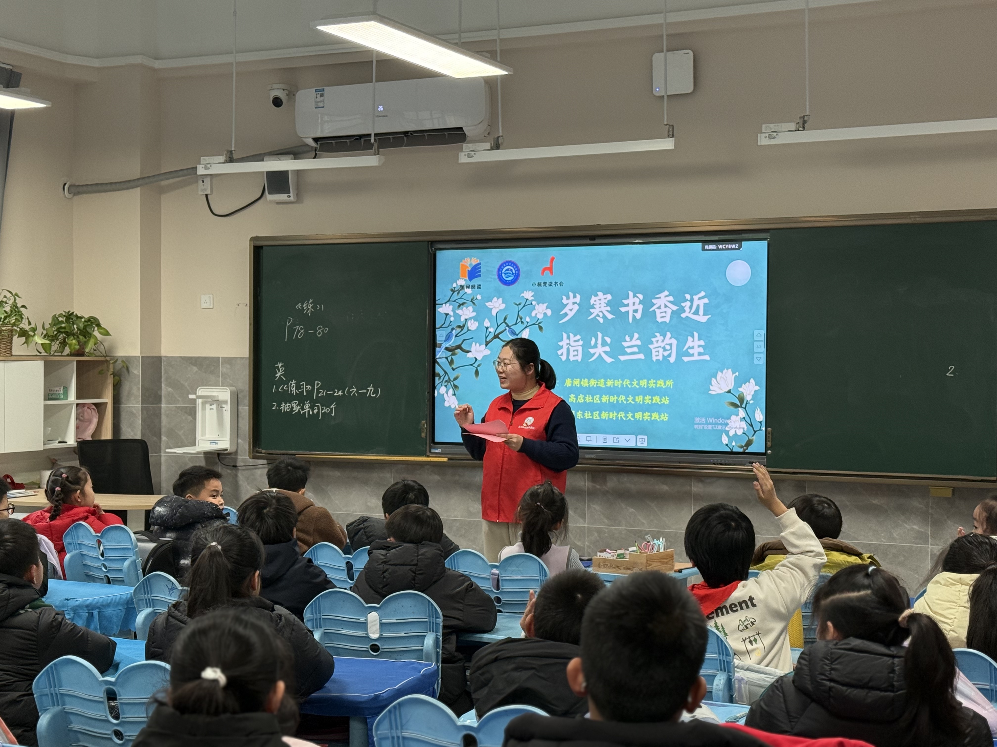 1月26日下午，崇川区唐闸镇街道高店、闸东社区关工委与永怡小学携手开展了一场以“岁寒书香近 指尖兰韵生”为主题的全民阅读活动。（顾澄玙）.jpg