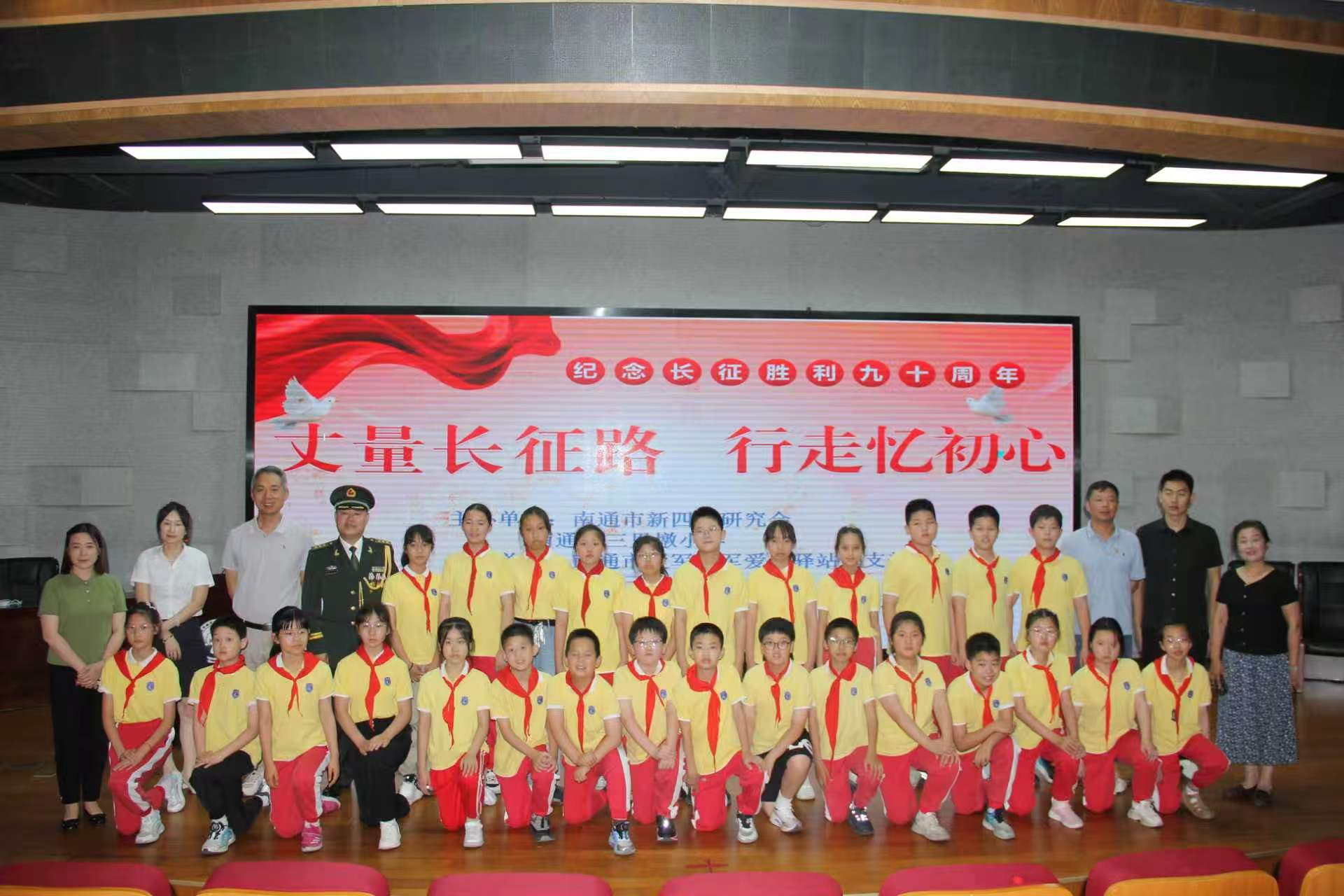 为传承与弘扬伟大长征精神，纪念红军长征胜利90周年，6月9日下午，崇川区文峰街道三里墩社区党委及关工委特邀南通新四军研究会成员储友军走进三里墩小学，为高年级学生举办了一场题为“丈量长征路 行走忆初心”的红色教育讲座。（三里墩社区党委、关工委）.jpg
