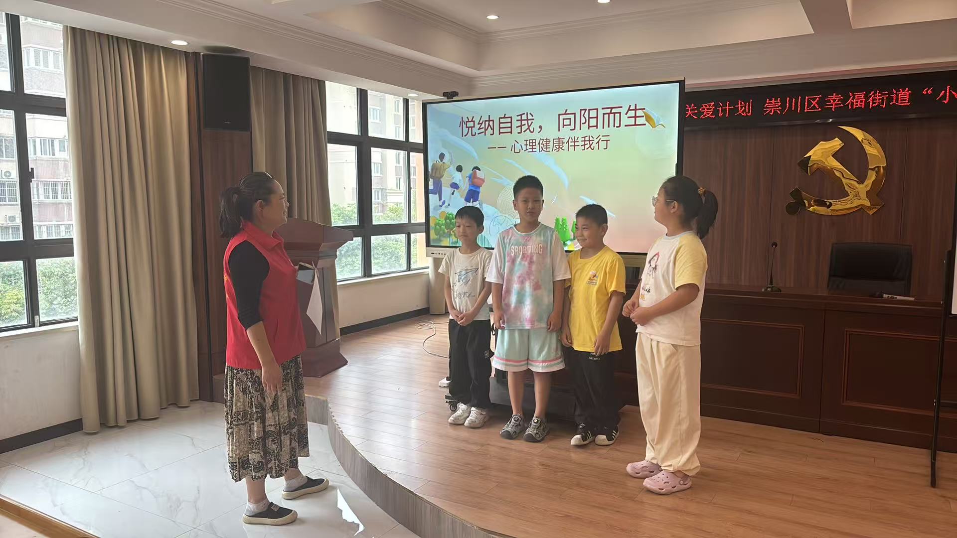 9月6日，崇川区幸福街道关工委开展“悦纳自我、向阳而生”心理健康教育活动。（幸福街道关工委）.jpg
