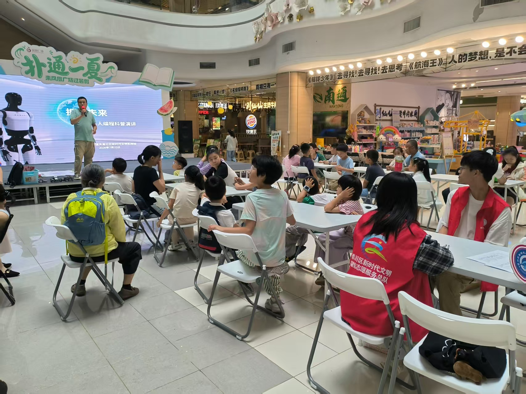 7月22日下午，崇川区文峰街道凤凰社区关工委在凤凰广场开展“玩转AI科技·点亮少年梦想”科普实践活动，参与活动的青少年沉浸式体验了趣味满满的科技课堂。（凤凰社区关工委）.jpg