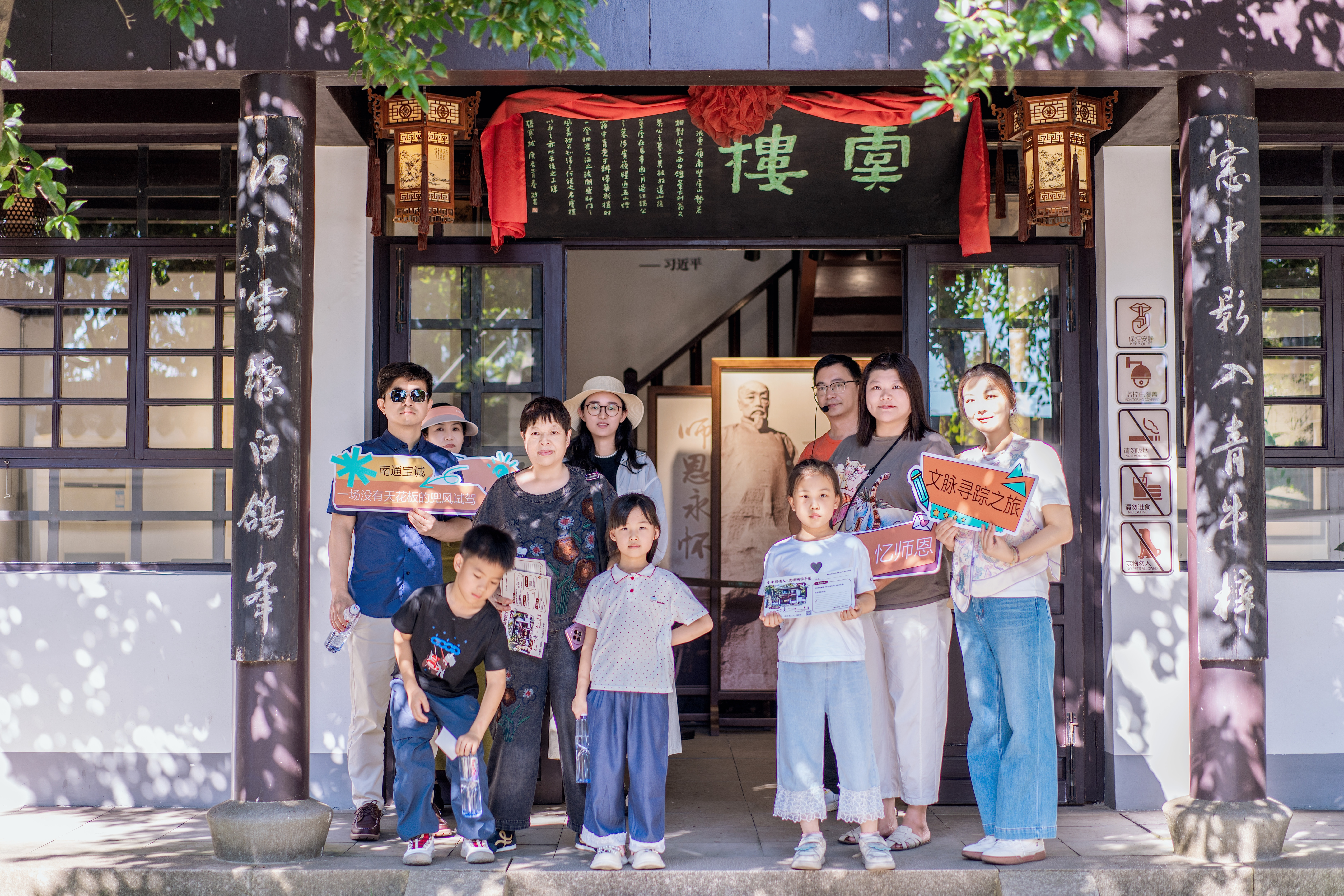 9月12日，崇川经济开发区联合老约翰绘本馆在滨江虞楼开展“文脉寻踪・江海潮生”读城主题活动，组织辖区亲子家庭走进滨江历史旧址，开展实境阅读研学，在江风岸畔品读先贤故事，感悟江海城市的文化底蕴。（周欢）.jpg