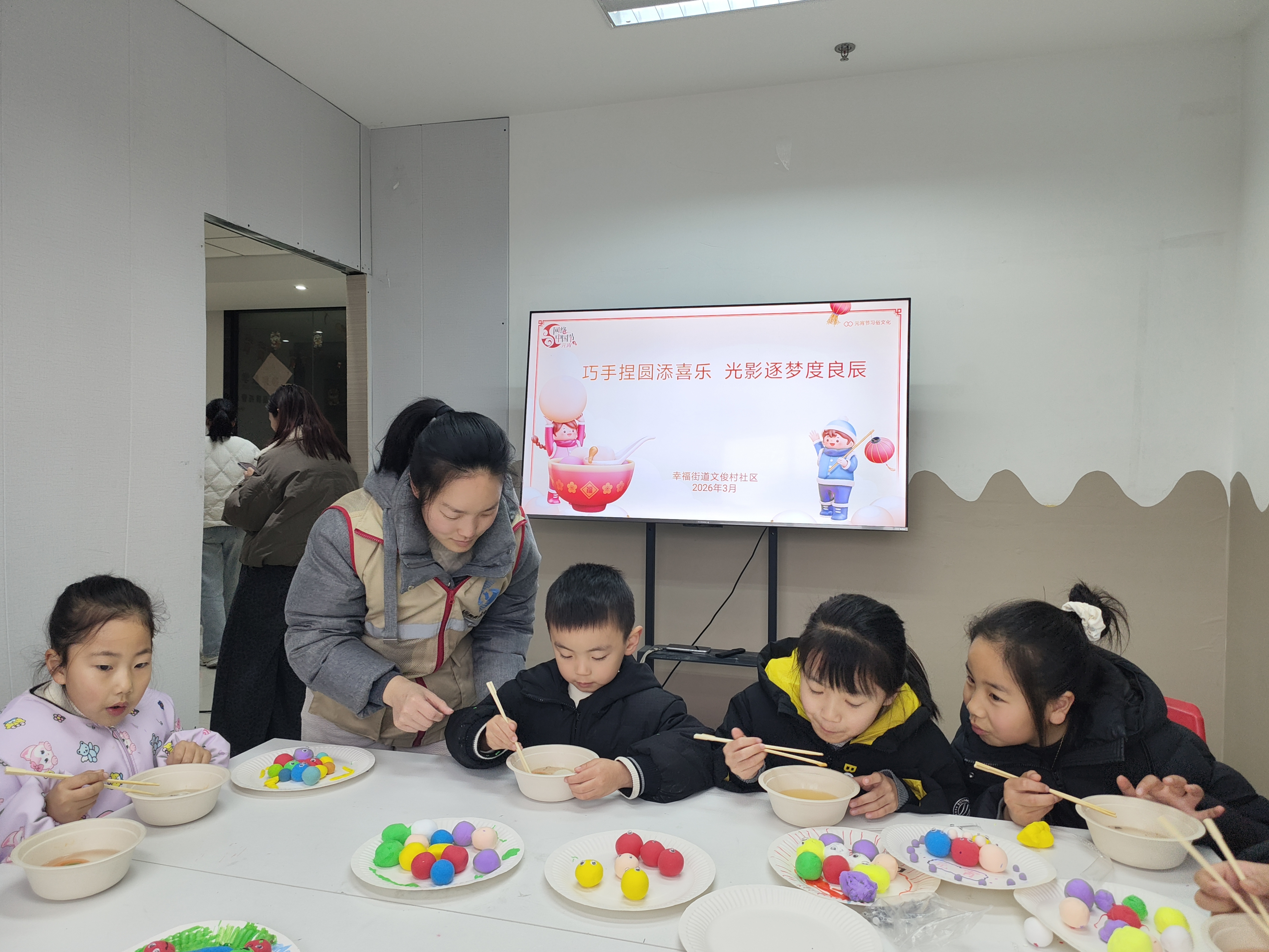 3月2日，幸福街道文俊村社区关工委精心举办了以“巧手捏圆添喜乐，光影逐梦度良辰”为主题的元宵节活动。（唐抒眉）.jpg