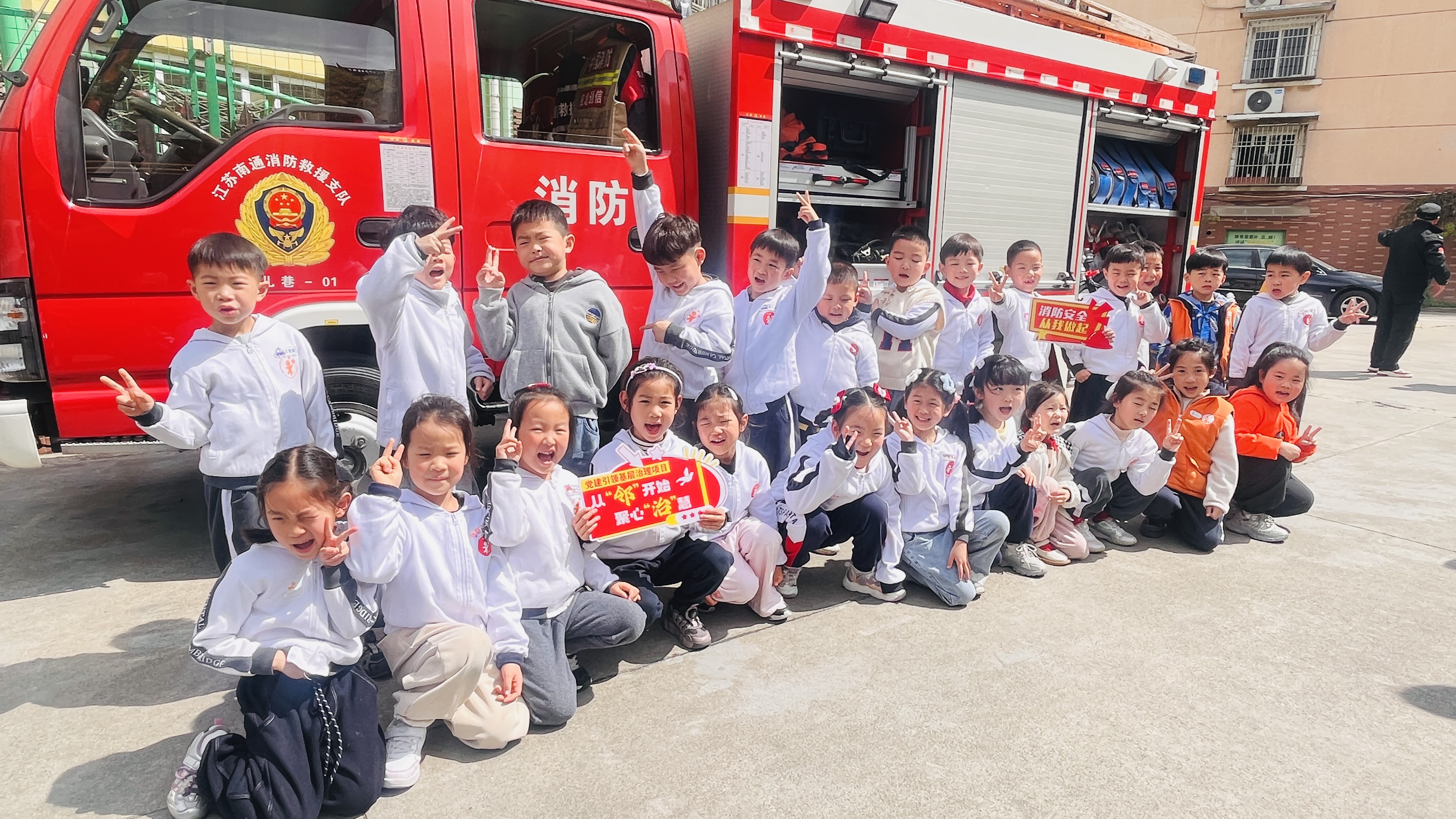 4月9日，崇川区任港街道黎明社区关工委联合孩儿巷消防站、任港派出所，在黎明幼儿园开展了“消防宣讲进校园 安全守护伴成长”主题活动。本次活动创新采用“请进来”演示课堂形式，通过消防设备实操学习、消防车近距离观察、国家安全知识宣讲、反诈互动问答等体验式安全教育环节，帮助幼儿园小朋友掌握消防逃生技能，树牢国家安全意识，为幼儿健康成长筑牢坚实的安全防线。（黎明社区关工委）.jpg